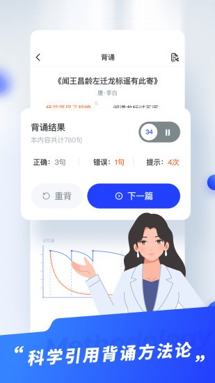 滑板车背诵app2