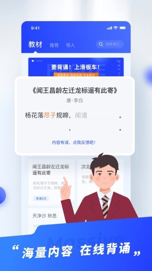 滑板车背诵app4