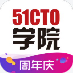 51cto学院手机客户端