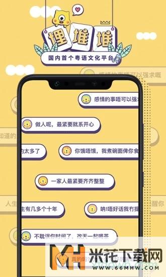 埋堆堆app下载