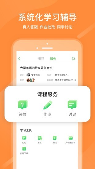 国家中小学网络云平台免费网课官方app1