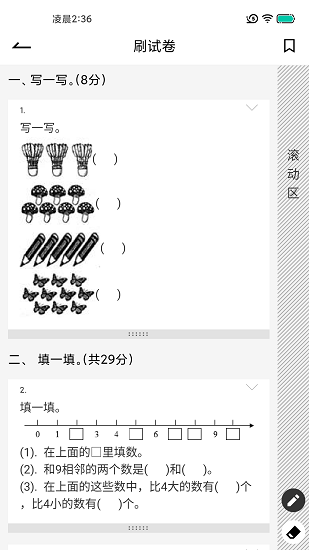 疯狂刷题最新版1