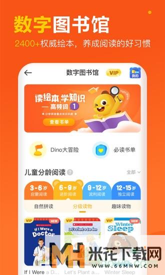 vipkid英语2