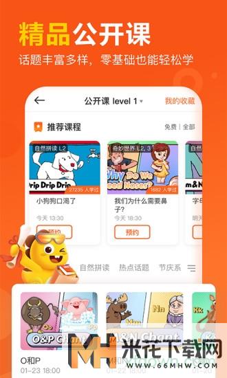 vipkid英语3