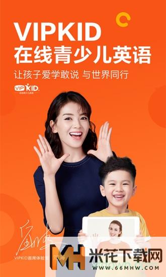 vipkid英语4