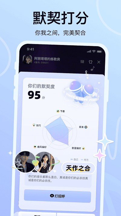 氧气k歌app1