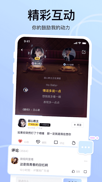 氧气k歌app2