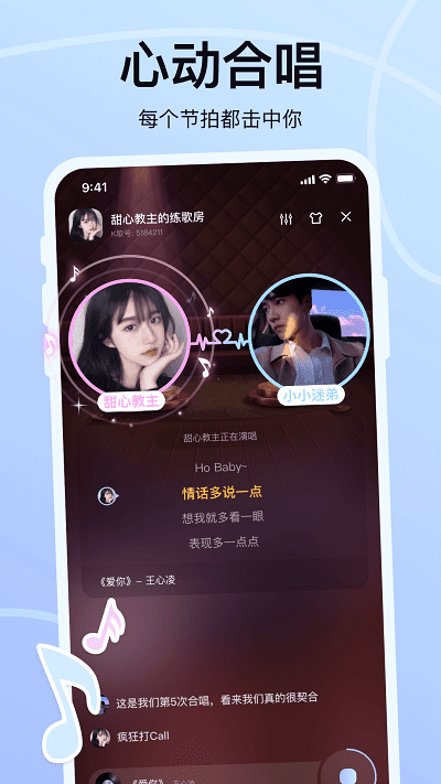 氧气k歌app3