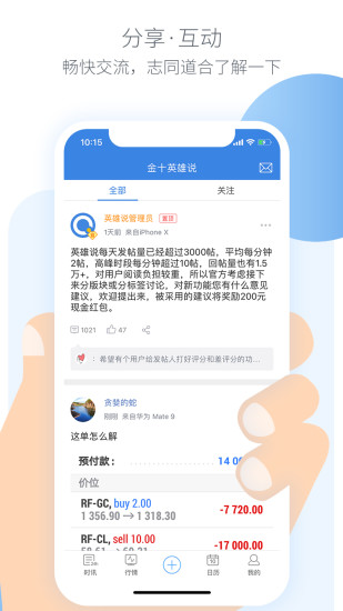 金十数据app2