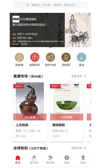 雅鉴艺术品app4