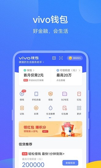 vivo钱包最新版1