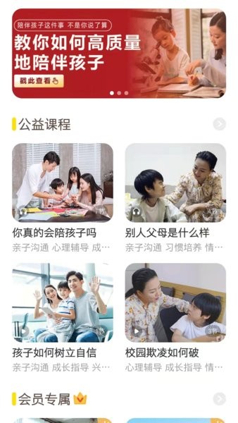 和启家教官方app2