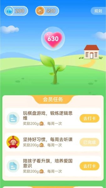 和启家教官方app3