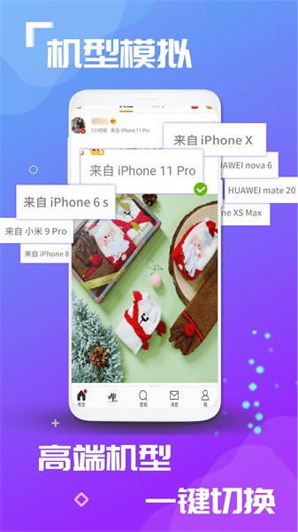 双开应用app3