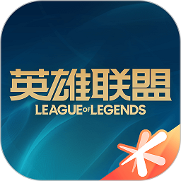 com.tencent.qt.qtl掌上英雄联盟