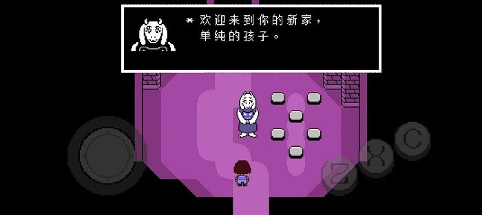 undertale中文版自带虚拟键盘(传说之下)1