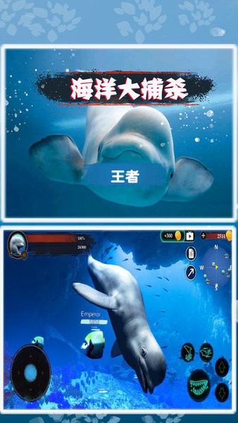 海洋大捕杀游戏4