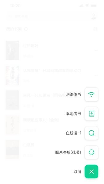 妙招阅读器app2