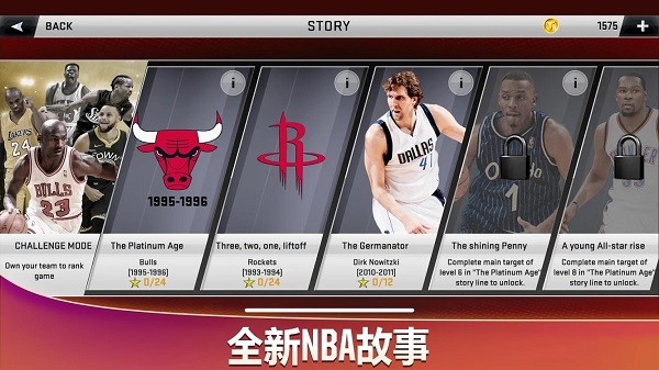 nba2k20典藏存档版中文版3