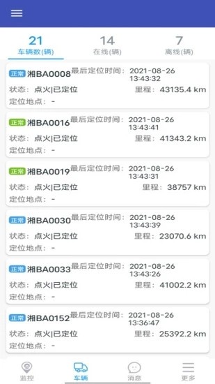 宏地星网最新app1