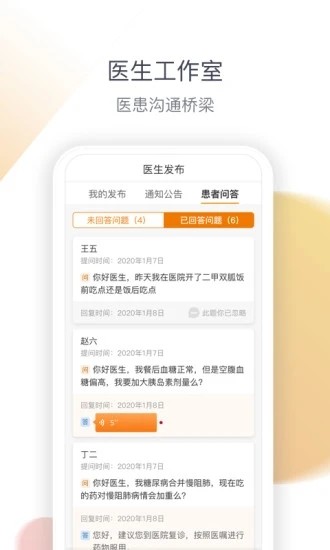医生工作室最新版1