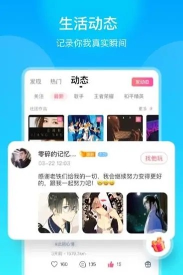 空耳app2