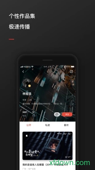 新片场视频素材app2