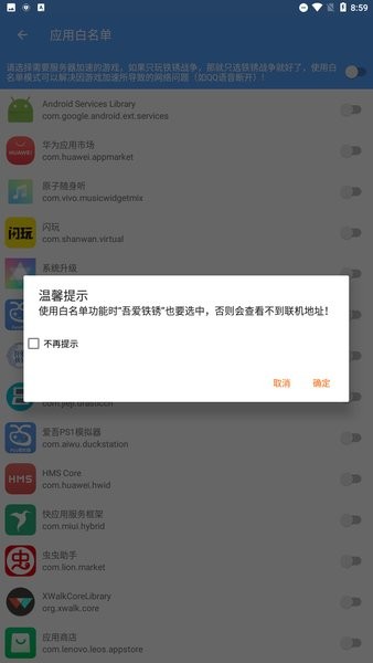 吾爱铁锈app(铁锈战争联机工具)4