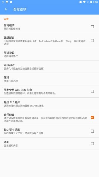 吾爱铁锈app(铁锈战争联机工具)2