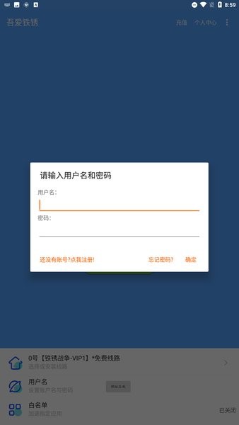 吾爱铁锈app(铁锈战争联机工具)3