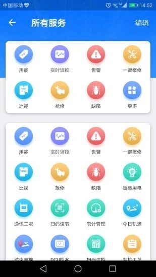 e电通app2