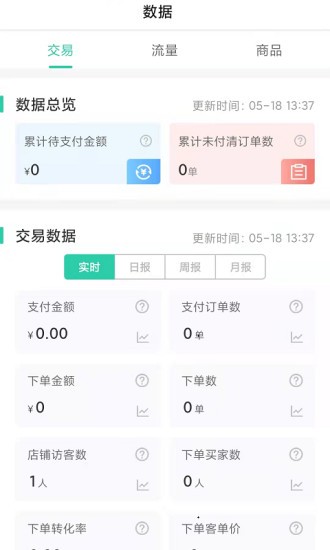 苗易宝app1