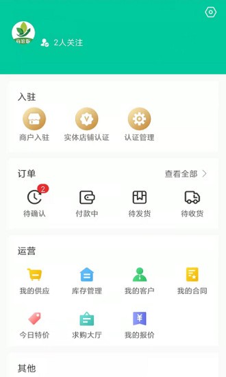 苗易宝app3