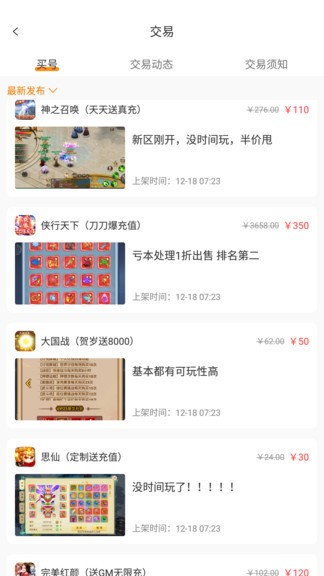 btgame游戏交易平台2