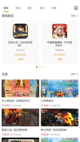 btgame游戏交易平台3