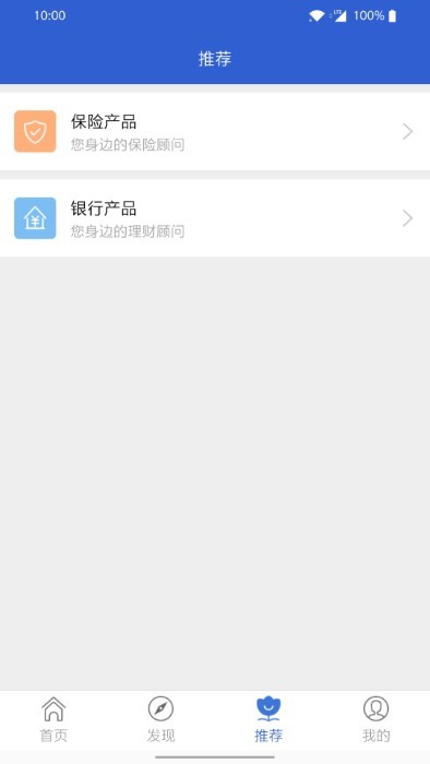 自助理赔app1