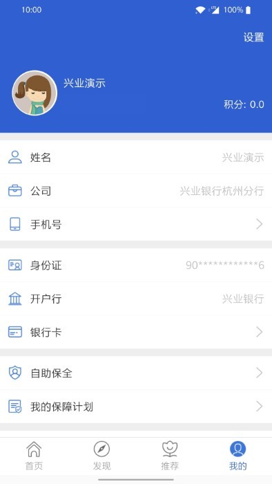 自助理赔app2