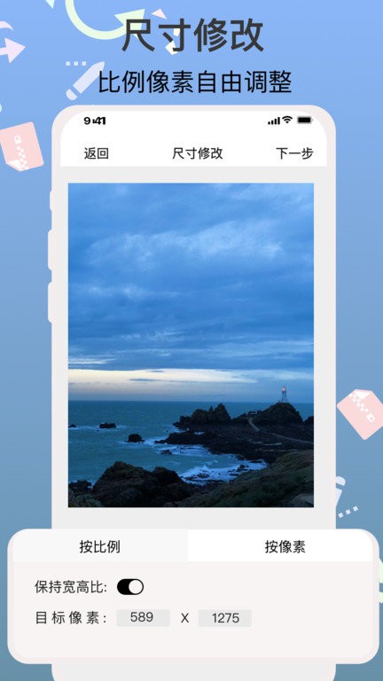 图片编辑助手app1