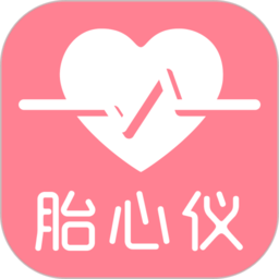 fetalheart胎心仪app官方版