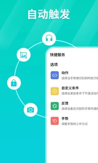 tap连点器app4