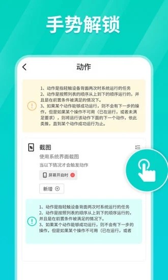 tap连点器app2