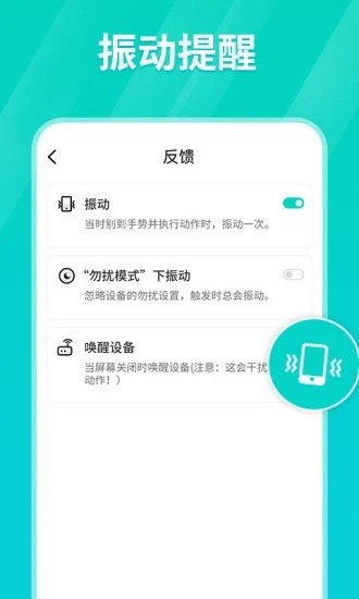 tap连点器app3