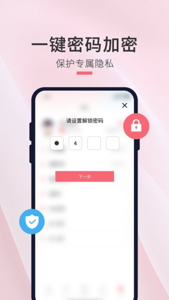 生日倒计时管家app2