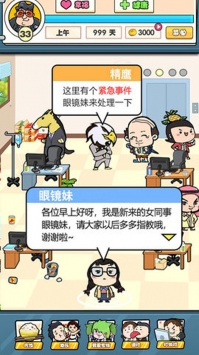 我们这帮打工仔官方版1