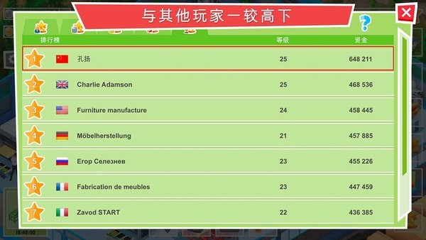 包工头模拟器手机版3