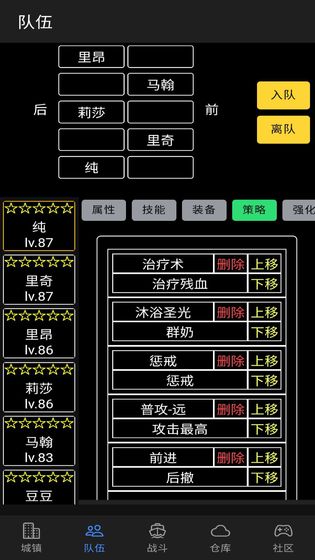 放置冒险团最新版2