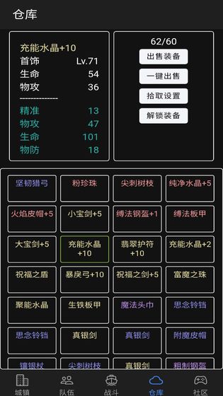 放置冒险团最新版3