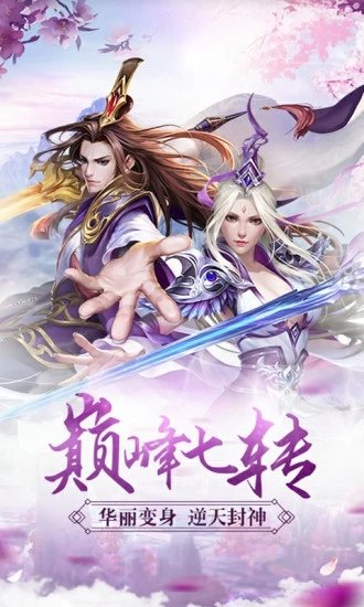 昆仑镜魔剑奇兵手机版3