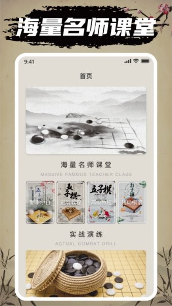 迎春五子棋手游官方版3