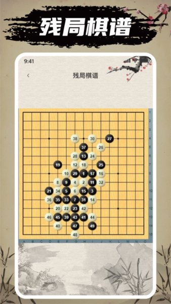 迎春五子棋手游官方版2